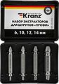 Kranz KR-12-6703 Набор экстракторов для шурупов Профи KRANZ Kranz KR-12-6703 Набор экстракторов для шурупов Профи KRANZ