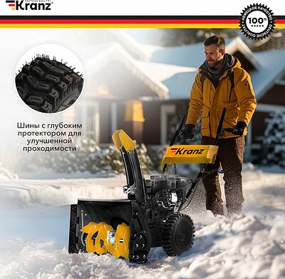 Kranz KR-16-1122 Снегоуборщик бензиновый KR613 KRANZ