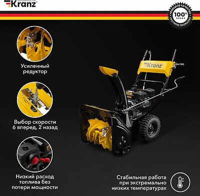 Kranz KR-16-1122 Снегоуборщик бензиновый KR613 KRANZ