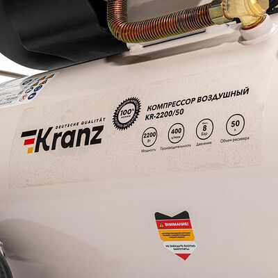 Kranz KR-16-1153 Компрессор воздушный KR-2200/50, 2200Вт, 400 л/мин, 50л KRANZ