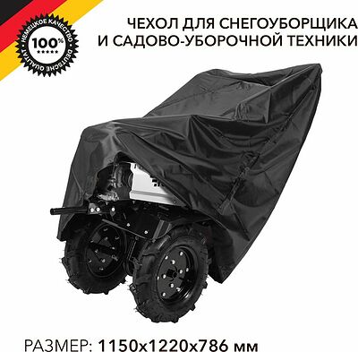 Kranz KR-16-1301 Чехол для снегоуборщика и садово-уборочной техники, черный KRANZ