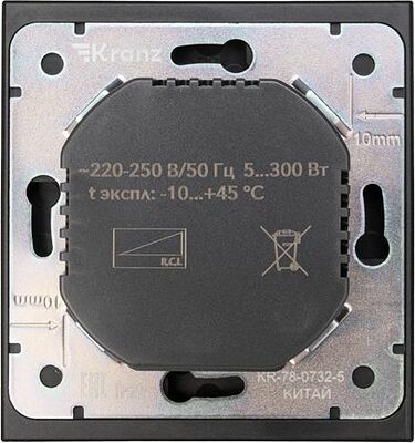 Kranz KR-78-0732-5 Светорегулятор STRONG (диммер) 300Вт с/у антрацит KRANZ