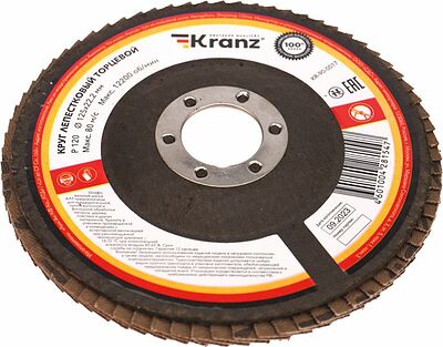Kranz KR-90-0017 Круг лепестковый торцевой, P120, 125х22,2мм KRANZ