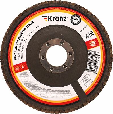 Kranz KR-90-0017 Круг лепестковый торцевой, P120, 125х22,2мм KRANZ
