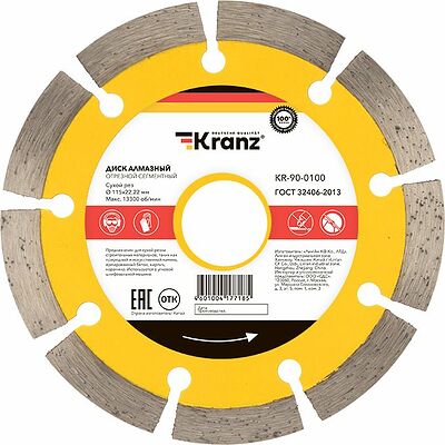 Kranz KR-90-0100 Диск алмазный отрезной сегментный 115x22,2x2x10мм KRANZ