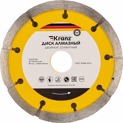 Kranz KR-90-0101-2 Диск алмазный двойной, сегментный, 125х22,2мм, сухая резка KRANZ