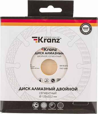 Kranz KR-90-0101-2 Диск алмазный двойной, сегментный, 125х22,2мм, сухая резка KRANZ