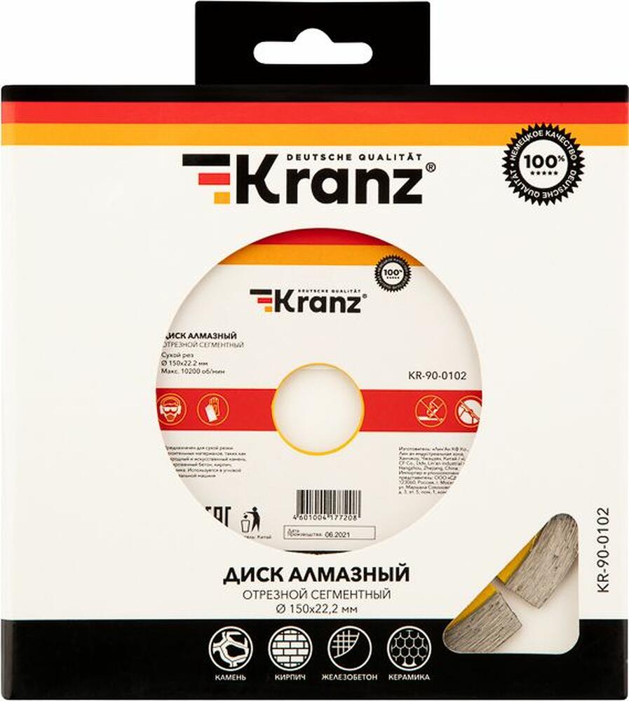 Kranz KR-90-0102 Диск алмазный отрезной сегментный 150x22,2x2x10мм KRANZ