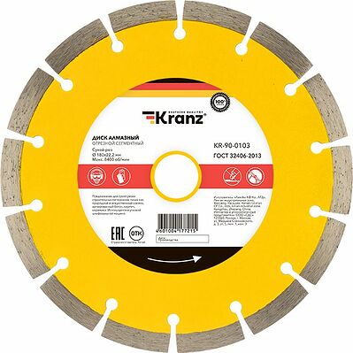Kranz KR-90-0103 Диск алмазный отрезной сегментный 180x22,2x2,2x10мм KRANZ
