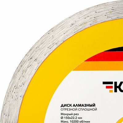 Kranz KR-90-0112 Диск алмазный отрезной сплошной 150x22,2x2x10мм KRANZ