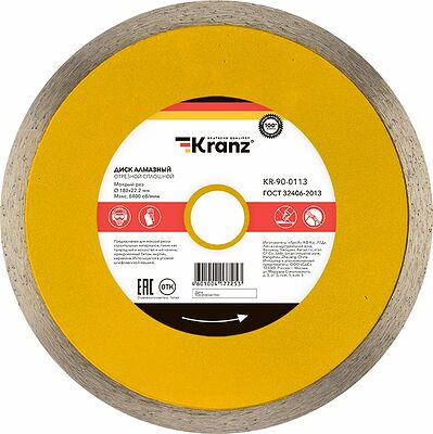 Kranz KR-90-0113 Диск алмазный отрезной сплошной 180x25,4/22,2x1,8x10мм KRANZ