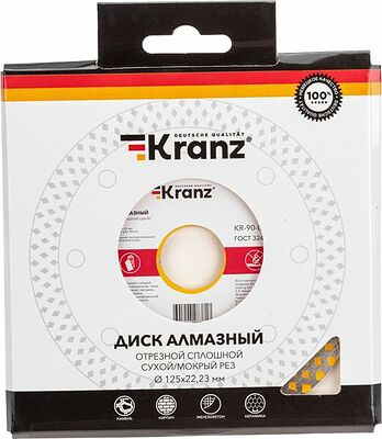 Kranz KR-90-0116 Диск алмазный отрезной сплошной, 125х22,2мм, сухой/мокрый рез KRANZ