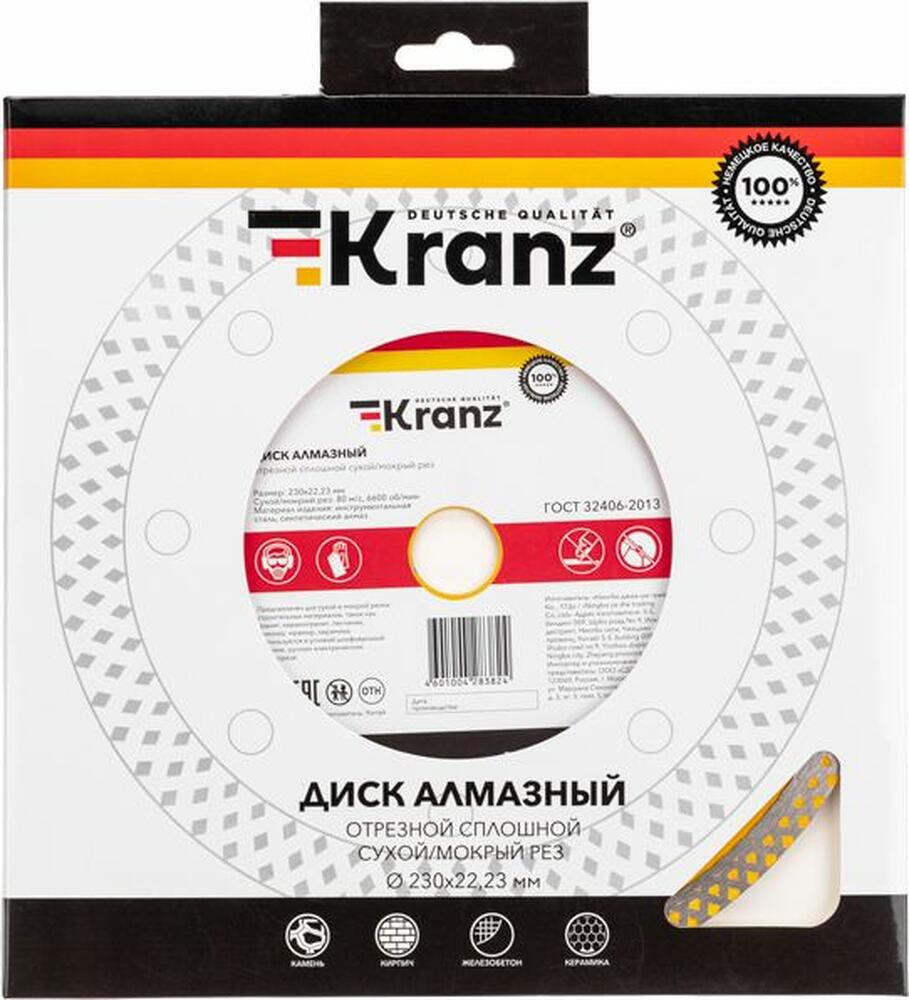 Kranz KR-90-0118 Диск алмазный отрезной сплошной, 230х22,2мм, сухой/мокрый рез KRANZ
