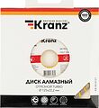 Kranz KR-90-0121 Диск алмазный отрезной Turbo 125x22,2x2,2x10мм KRANZ
