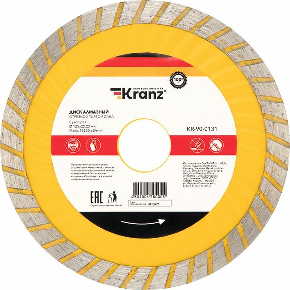 Kranz KR-90-0131 Диск алмазный отрезной Turbo волна 125x22,2x2x10мм KRANZ