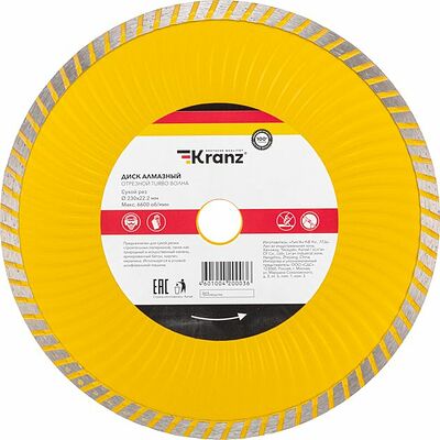 Kranz KR-90-0135 Диск алмазный отрезной Turbo волна 230x22,2x2,4x10мм KRANZ