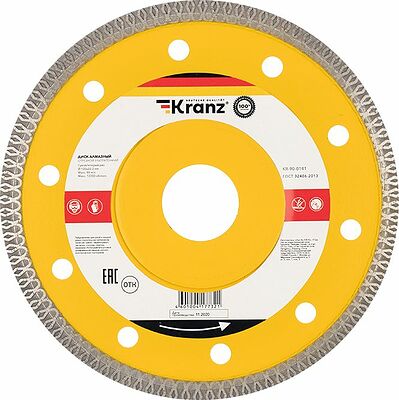 Kranz KR-90-0141 Диск алмазный отрезной ультратонкий 125x22,2x1,4x10 мм KRANZ