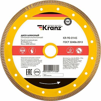 Kranz KR-90-0145 Диск алмазный отрезной ультратонкий 230x25,4/22,2x2x10 мм KRANZ