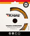 Kranz KR-90-0151 Чашка алмазная шлифовальная, двухрядная,125х22,2мм KRANZ Kranz KR-90-0151 Чашка алмазная шлифовальная, двухрядная,125х22,2мм KRANZ