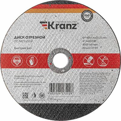 Kranz KR-90-0932 Диск отрезной по металлу 180х1,6х22,23мм KRANZ