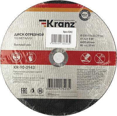Kranz KR-90-0943 Диск отрезной по металлу 230х1,8х22,23мм KRANZ