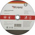 Kranz KR-90-0945 Диск отрезной по металлу 230х2,5х22,23мм KRANZ