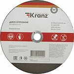 Kranz KR-90-0945 Диск отрезной по металлу 230х2,5х22,23мм KRANZ