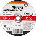 Kranz KR-90-0947 Диск отрезной по металлу (230х6,0х22,23мм) KRANZ