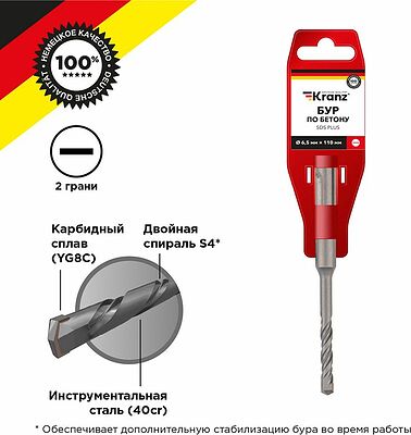Kranz KR-91-0004 Бур по бетону 6,5x110x50мм SDS PLUS KRANZ
