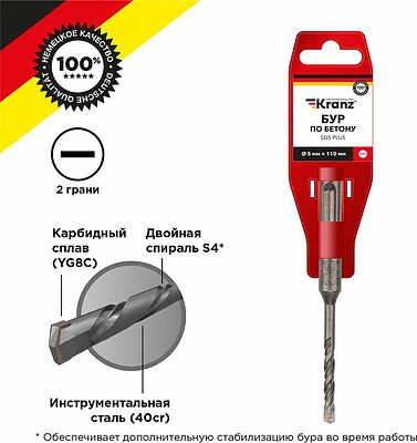 Kranz KR-91-0005 Бур по бетону 5x110x50мм SDS PLUS KRANZ