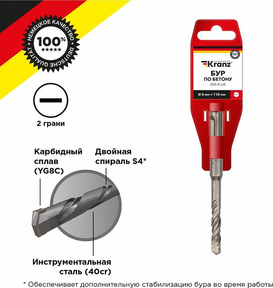 Kranz KR-91-0007 Бур по бетону 8x110x50мм SDS PLUS KRANZ