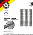 Kranz KR-91-0019-4 Бур по бетону 10x210x150мм SDS PLUS (10 шт) KRANZ Kranz KR-91-0019-4 Бур по бетону 10x210x150мм SDS PLUS (10 шт) KRANZ