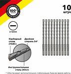 Kranz KR-91-0019-4 Бур по бетону 10x210x150мм SDS PLUS (10 шт) KRANZ