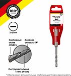 Kranz KR-91-0029 Бур по бетону 10x110x50мм SDS PLUS KRANZ
