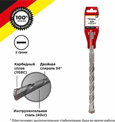 Kranz KR-91-0036 Бур по бетону 18x210x150мм SDS PLUS KRANZ