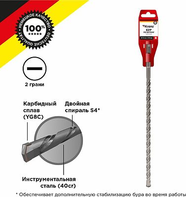 Kranz KR-91-0038 Бур по бетону 14x310x240мм SDS PLUS KRANZ