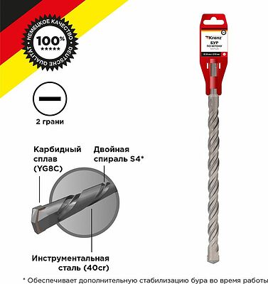 Kranz KR-91-0043 Бур по бетону 24x310x250мм SDS PLUS KRANZ