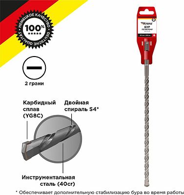 Kranz KR-91-0048 Бур по бетону 8x460x400мм SDS PLUS KRANZ