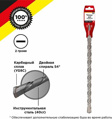 Kranz KR-91-0054 Бур по бетону 20x460x400мм SDS PLUS KRANZ