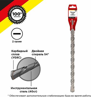 Kranz KR-91-0085 Бур по бетону 32x800x740мм SDS PLUS KRANZ