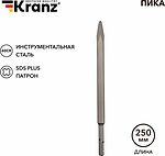 Kranz KR-91-0212 Пика 14х250мм SDS PLUS KRANZ