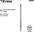 Kranz KR-91-0213 Пика 14х400мм, SDS PLUS KRANZ