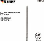 Kranz KR-91-0214 Пика 14х600мм, SDS PLUS KRANZ