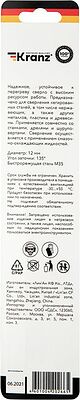 Kranz KR-91-0513 Сверло по металлу 12х151х101мм «Кобальт» (сталь HSS-Co 5 % M35 P6M5K5) DIN 338, 1 шт. в блистере KRANZ