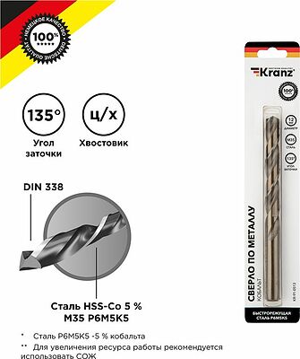 Kranz KR-91-0513 Сверло по металлу 12х151х101мм «Кобальт» (сталь HSS-Co 5 % M35 P6M5K5) DIN 338, 1 шт. в блистере KRANZ