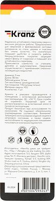 Kranz KR-91-0582 Сверло-фреза по металлу 5мм, HSS, ТИТАН, цилиндрический хвостовик (1 шт/уп) KRANZ