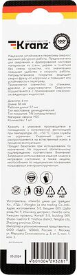 Kranz KR-91-0583 Сверло-фреза по металлу 6мм, HSS, ТИТАН, цилиндрический хвостовик (1 шт/уп) KRANZ