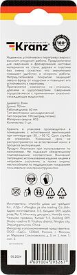 Kranz KR-91-0584 Сверло-фреза по металлу 8мм, HSS, ТИТАН, цилиндрический хвостовик (1 шт/уп) KRANZ