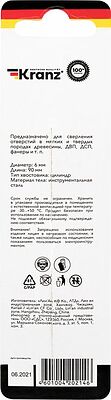 Kranz KR-91-0735 Сверло по дереву 6х90 мм, цилиндрический хвостовик Kranz
