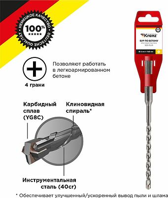 Kranz KR-91-0802 Бур по бетону 6x160x100мм, крестовая пластина, SDS PLUS KRANZ